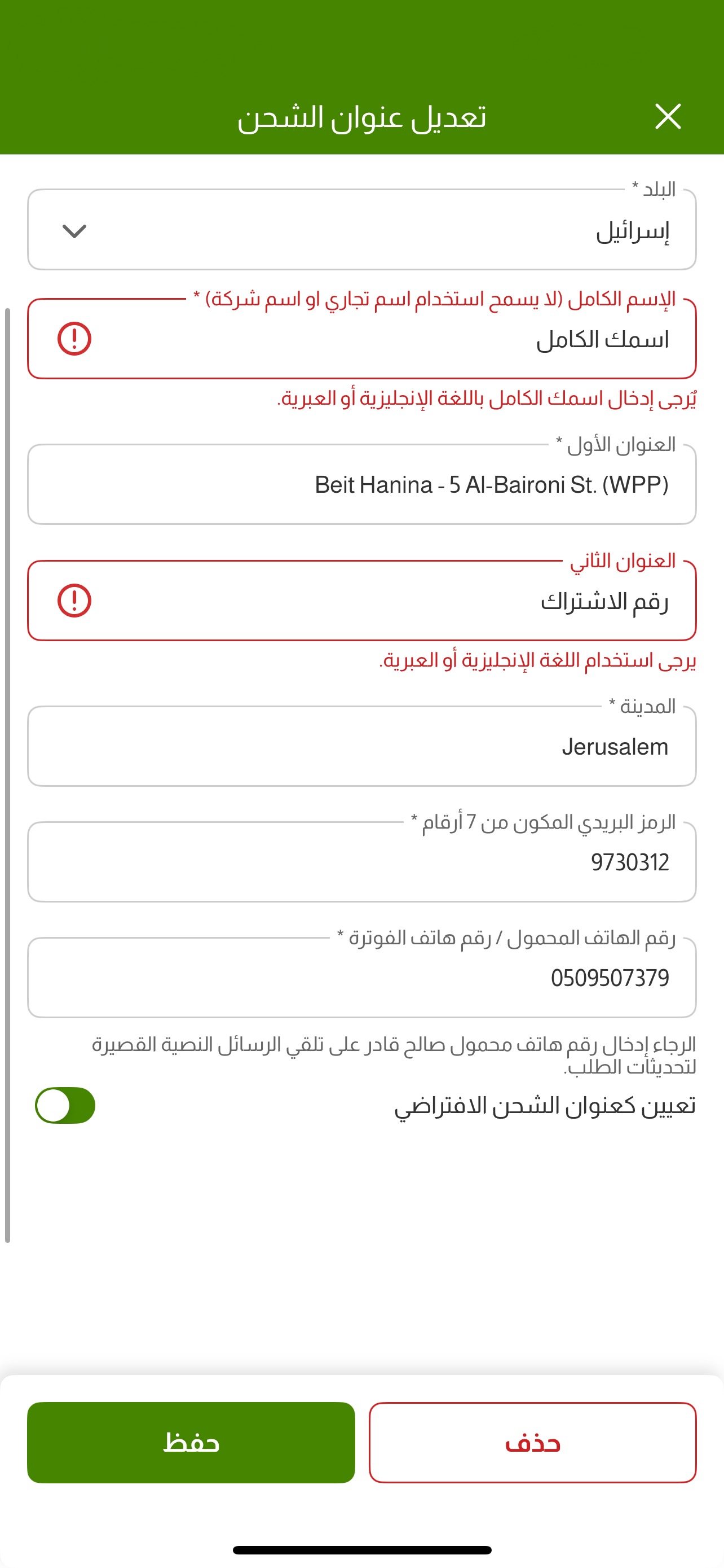 اي هيرب | iHerb