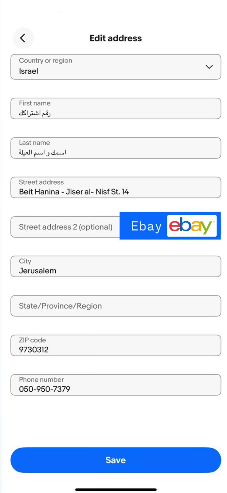 اي باي | ebay